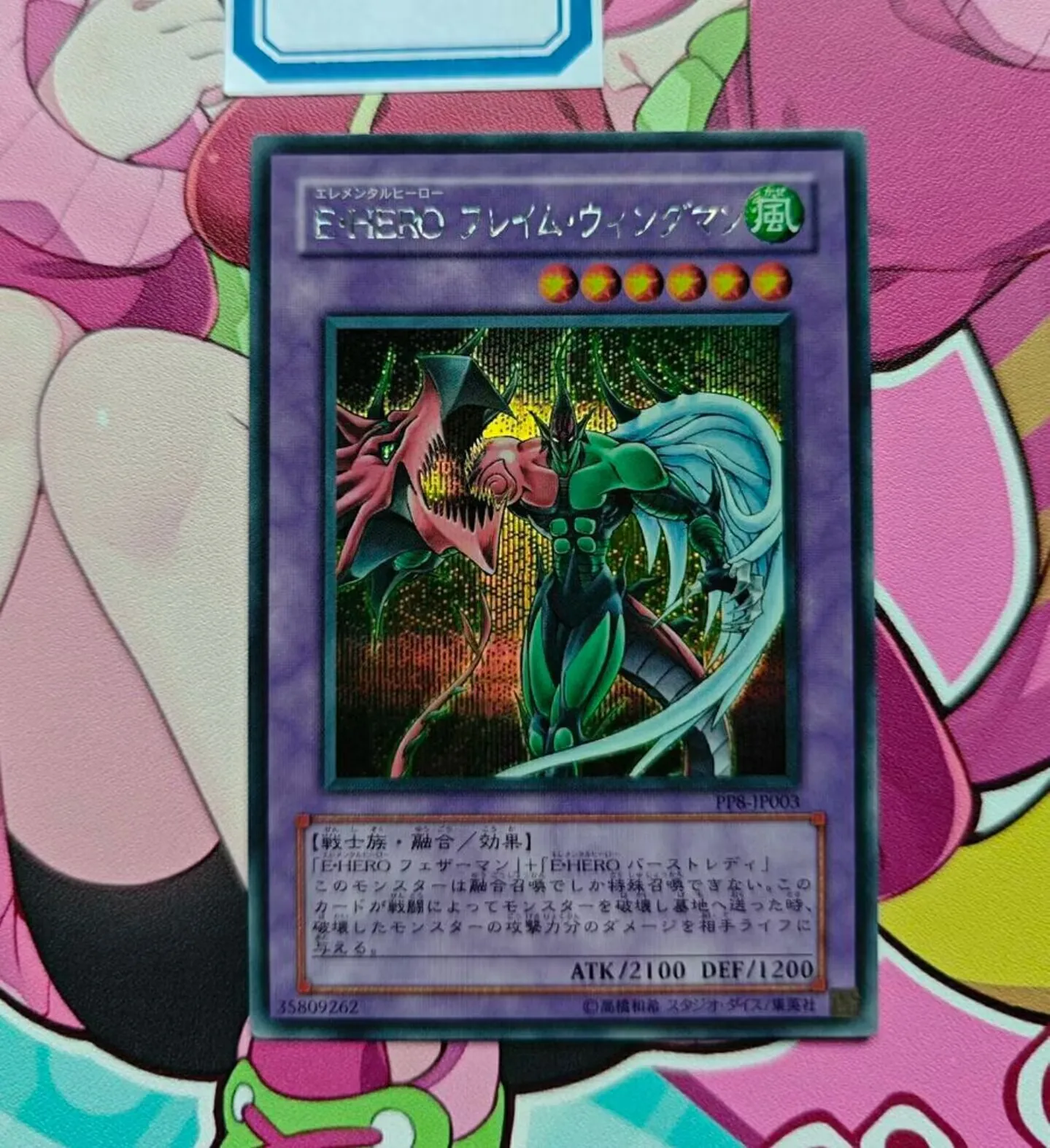 Yugioh KONAMI Duel Monsters PP8-JP003 Elemental HERO Flame Wingman Secret Rare Japanese Collection Mint Card
Yugioh KONAMI Duel Monsters PP8-JP003 Elemental HERO Flame Wingman Secret Rare Japanese Collection Mint Card
