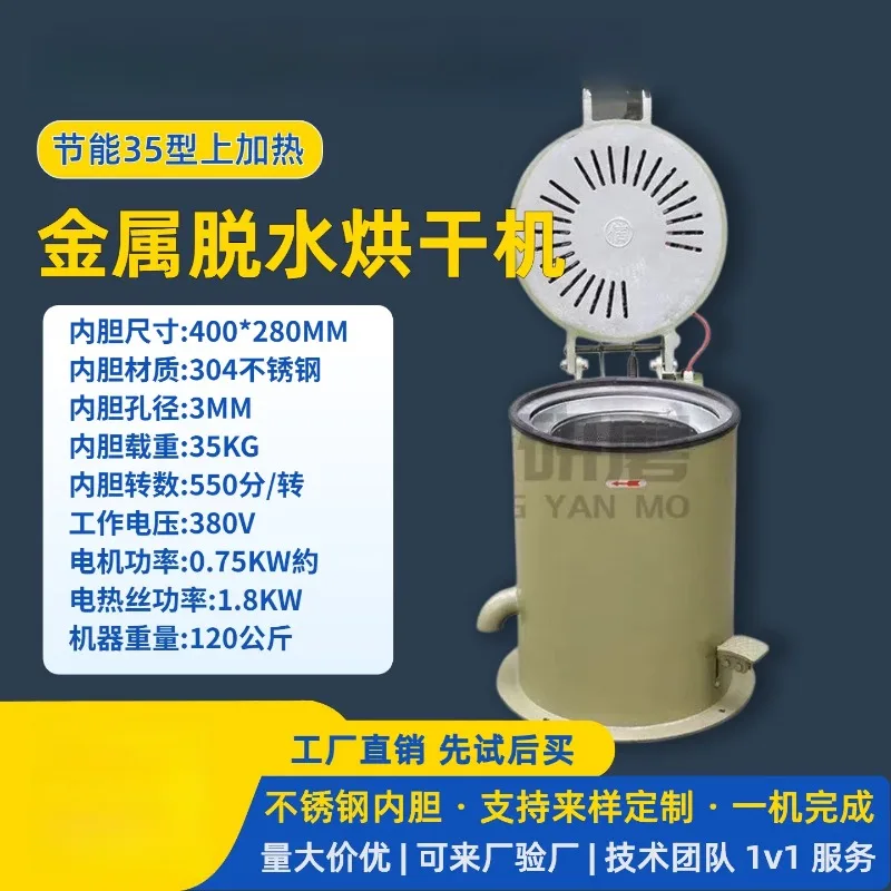 Specialized Metal Spin Dryer Stainless Steel Centrifugal Spin Dryer Drying Drums Commercial Machinery Centrifuge Droger ZY60TSJ
Specialized Metal Spin Dryer Stainless Steel Centrifugal Spin Dryer Drying Drums Commercial Machinery Centrifuge Droger ZY60TSJ