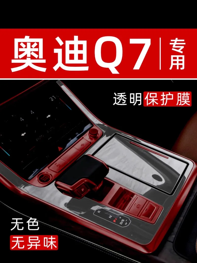 For Audi Q7 2024 2025 TPU Interior Protection Film Kit - Scratch-Resistant Dashboard & Center Console Cover
For Audi Q7 2024 2025 TPU Interior Protection Film Kit - Scratch-Resistant Dashboard & Center Console Cover