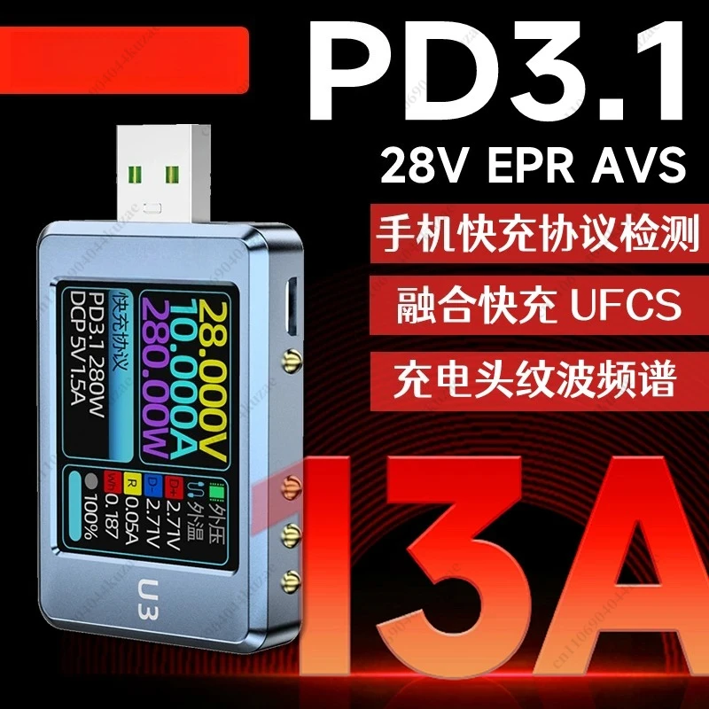U3 USB Voltage Current Detector Tester, Supports PD3.1 PPS Fast Charging Protocol with Ripple Spectrum Detection
U3 USB Voltage Current Detector Tester, Supports PD3.1 PPS Fast Charging Protocol with Ripple Spectrum Detection