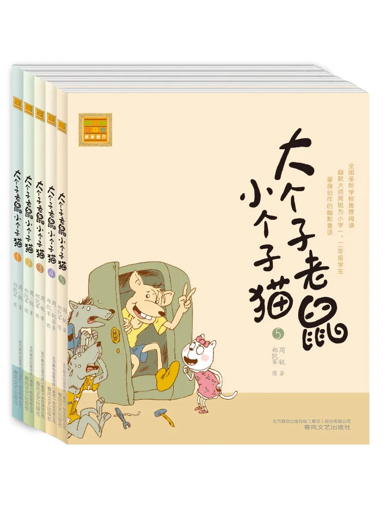 Book-Winshare Big Mouse and Little Cat Pinyin Edition 1 5
Book-Winshare Big Mouse and Little Cat Pinyin Edition 1 5