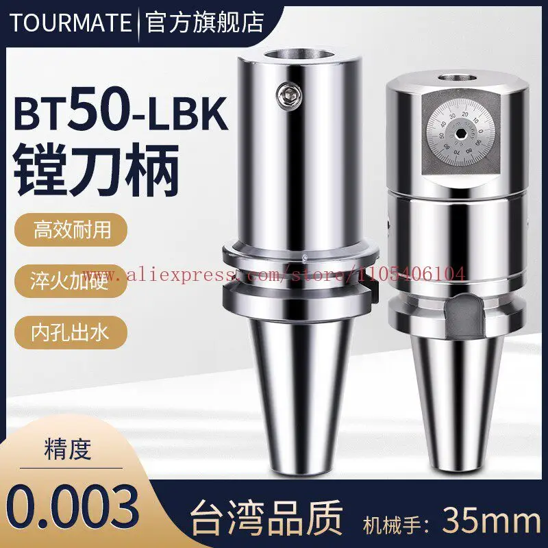 1PCS BT50-LBK123 4 5 6 rough boring shank extended fine boring head anti-vibration
1PCS BT50-LBK123 4 5 6 rough boring shank extended fine boring head anti-vibration