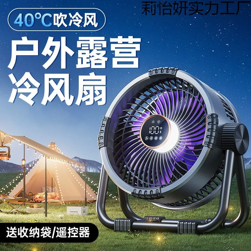 Ai Outdoor Camping Fan Long Battery Life Portable Can Be Hung Tent Camping Fishing Charging Small Electric Fan Bazaar
Ai Outdoor Camping Fan Long Battery Life Portable Can Be Hung Tent Camping Fishing Charging Small Electric Fan Bazaar