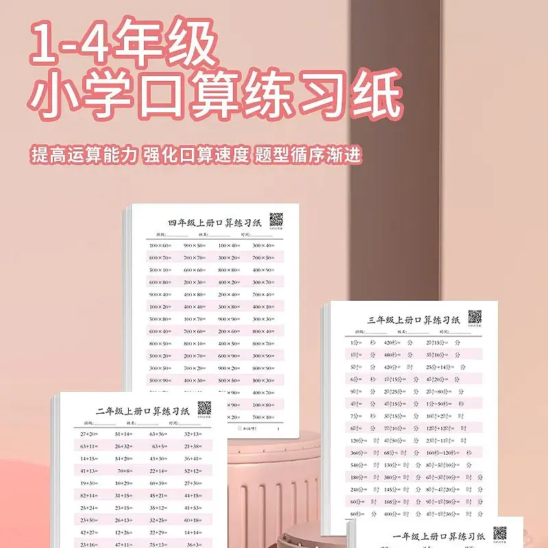 Math Oral Calculation Problem Cards, Arithmetic Practice Every Day, Grades 3-4, Addition and Subtraction Thinking Training
Math Oral Calculation Problem Cards, Arithmetic Practice Every Day, Grades 3-4, Addition and Subtraction Thinking Training