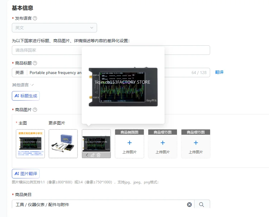 Portable phase frequency analyzer, frequency standard comparator
Portable phase frequency analyzer, frequency standard comparator