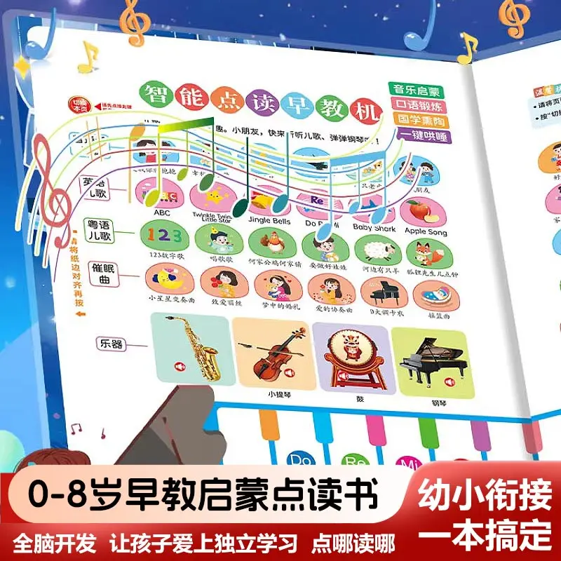0-9 Year Old Puzzle Early Education Audiobook, Children's Cognitive Enlightenment Book
0-9 Year Old Puzzle Early Education Audiobook, Children's Cognitive Enlightenment Book