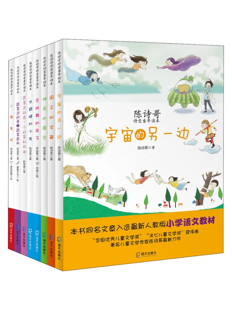 Книга-Winshare Chen Shige's Poetic Childhood Reader, полный 8 томов
Книга-Winshare Chen Shige's Poetic Childhood Reader, полный 8 томов