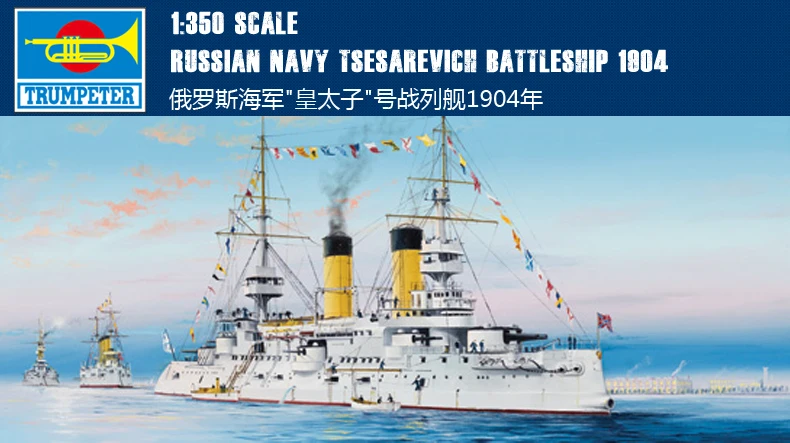 Комплект модели Tsesarevich российского флота 1904, комплект модели 1/350 Trumpeter 05338
Комплект модели Tsesarevich российского флота 1904, комплект модели 1/350 Trumpeter 05338
