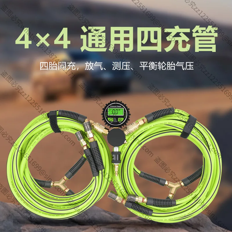 Suitable for Desert Outdoor 4X4 Charging and Discharging Integrated Deflation Meter,
Suitable for Desert Outdoor 4X4 Charging and Discharging Integrated Deflation Meter,