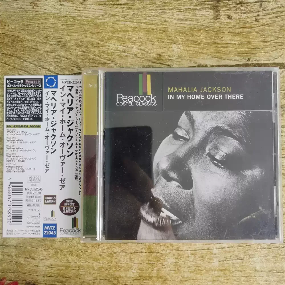 CD MAHALIA JACKSON IN MY HOUSE OVER THERE Этот альбом в традиционном эвангелиевом стиле,
CD MAHALIA JACKSON IN MY HOUSE OVER THERE Этот альбом в традиционном эвангелиевом стиле,