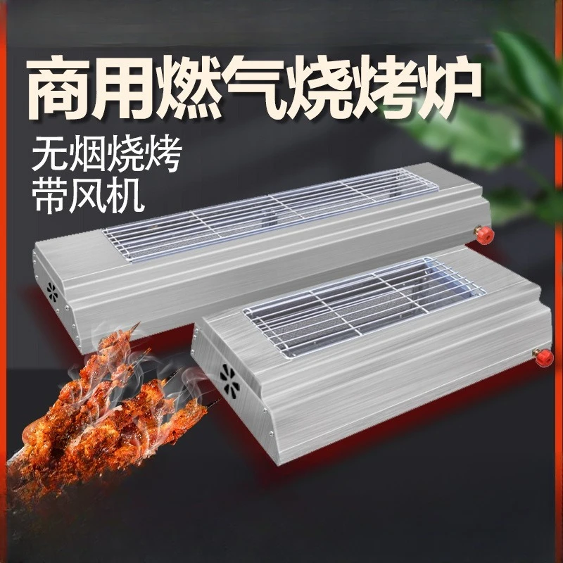 Commercial Smokeless Gas Grill Commercial Gas Night Market Stall Grilled Oysters Gluten LPG Natural Gas
Commercial Smokeless Gas Grill Commercial Gas Night Market Stall Grilled Oysters Gluten LPG Natural Gas