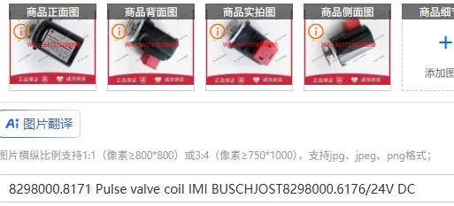 8298000.8171 Катушка импульсного клапана IMI BUSCHJOST8298000.6176/24V DC
8298000.8171 Катушка импульсного клапана IMI BUSCHJOST8298000.6176/24V DC