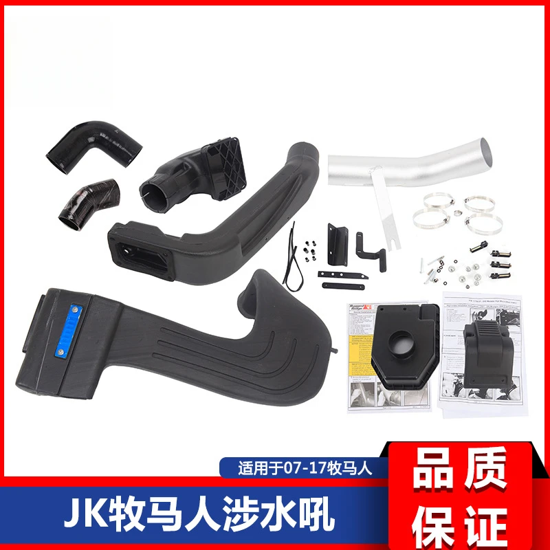 Suitable for 07-17 JK Wrangler JK/jl Modified Water Hose Water Intake Modification Accessories
Suitable for 07-17 JK Wrangler JK/jl Modified Water Hose Water Intake Modification Accessories