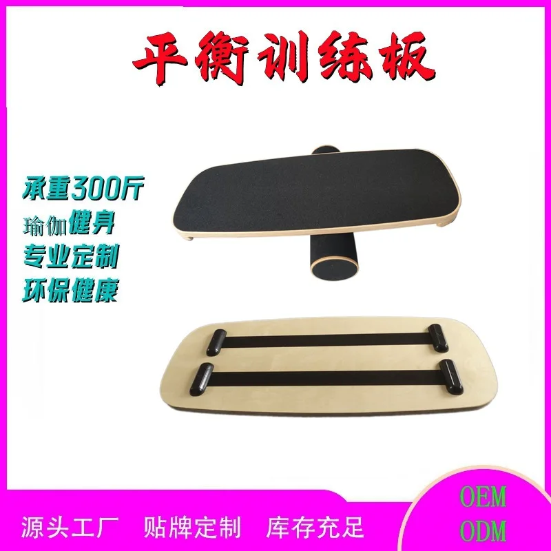 Advanced Stretch Trainer Roller Improve Nature Exercise Fitness Yoga Balance Board Wooden Balance Board
Advanced Stretch Trainer Roller Improve Nature Exercise Fitness Yoga Balance Board Wooden Balance Board