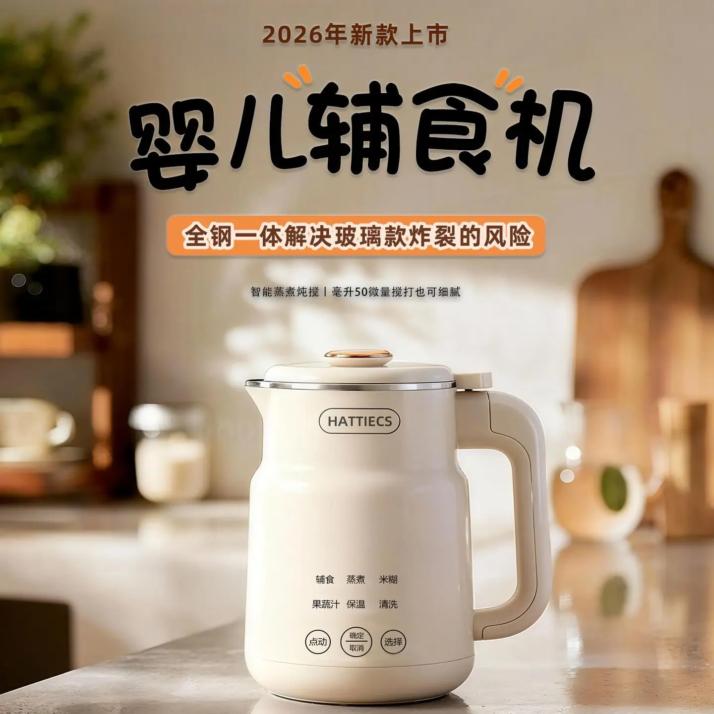 Household broken wall baby complementary food machine cooking baby small soybean milk machine multi-function automatic
Household broken wall baby complementary food machine cooking baby small soybean milk machine multi-function automatic