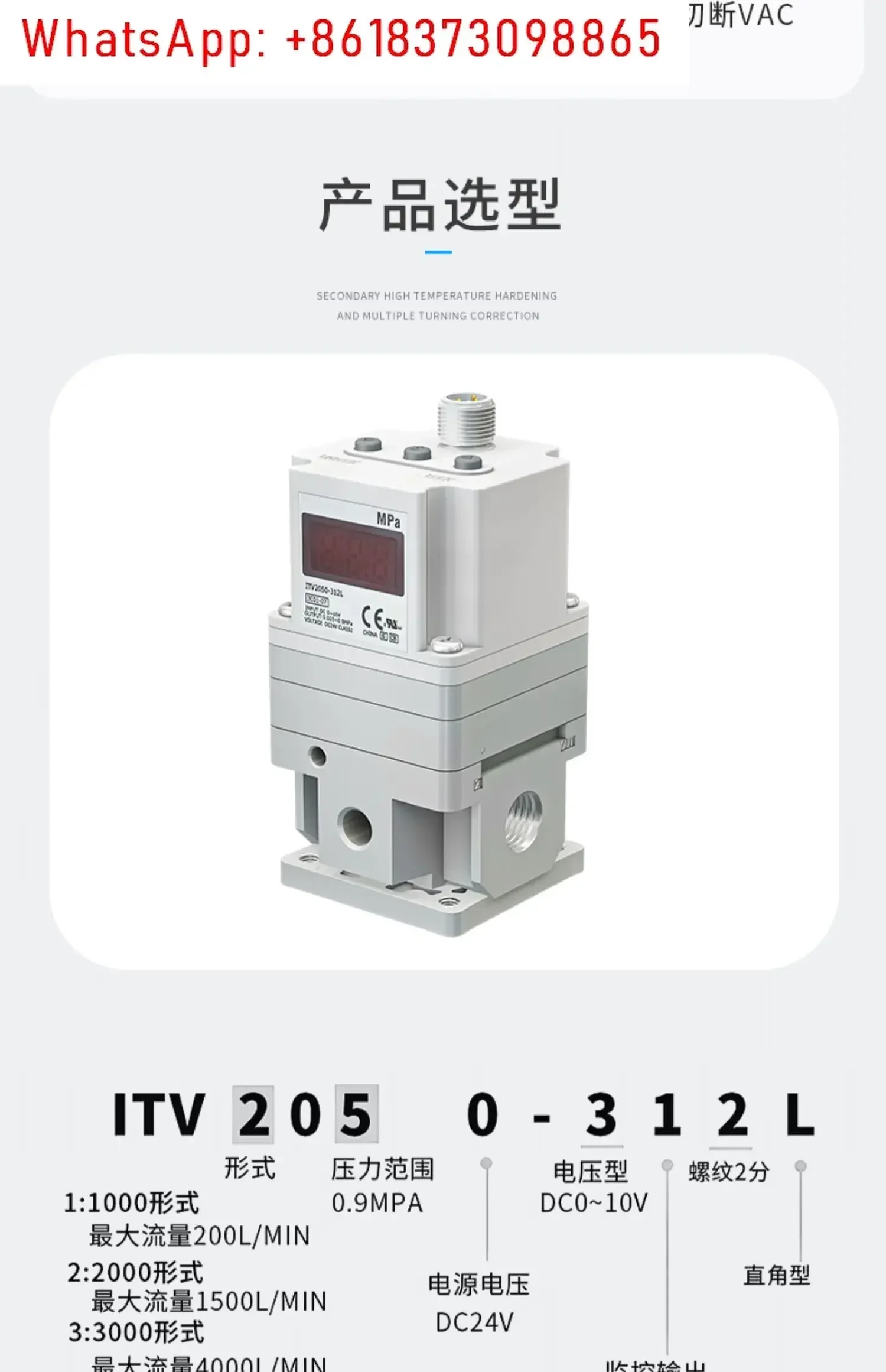 Электрический пропорциональный клапан ITV2050-312L для лазерного станка для резки металла
Электрический пропорциональный клапан ITV2050-312L для лазерного станка для резки металла