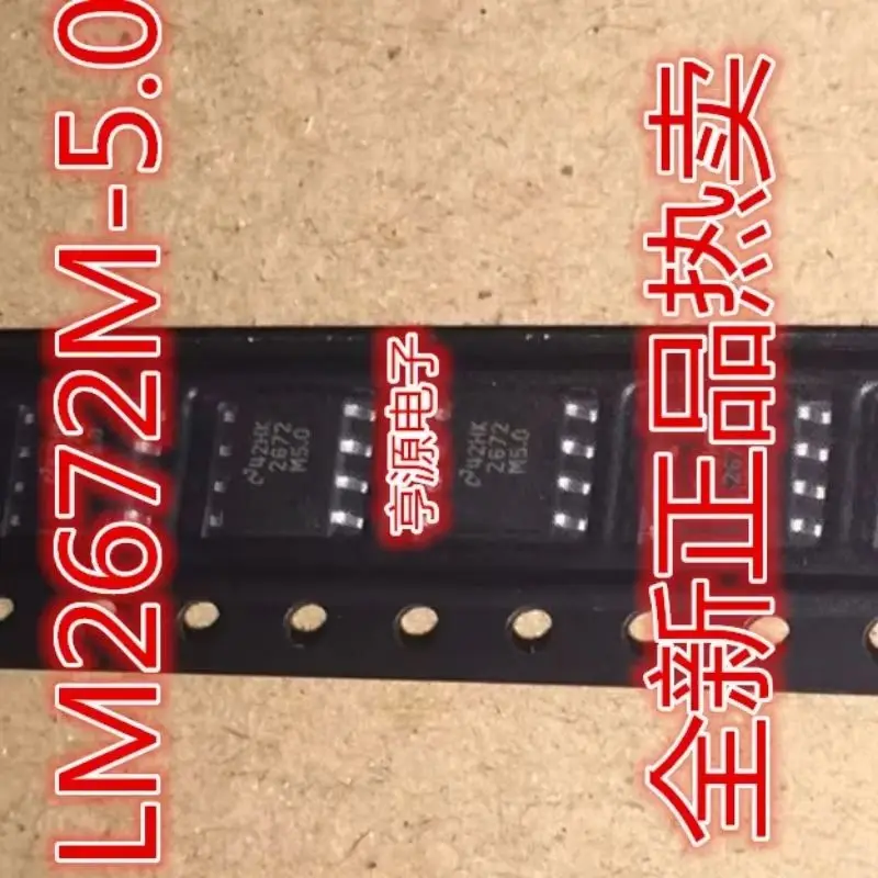 10p LM2672 LM2672M-5.0 2672M5.0 SOP-8 In Stock Can order
10p LM2672 LM2672M-5.0 2672M5.0 SOP-8 In Stock Can order