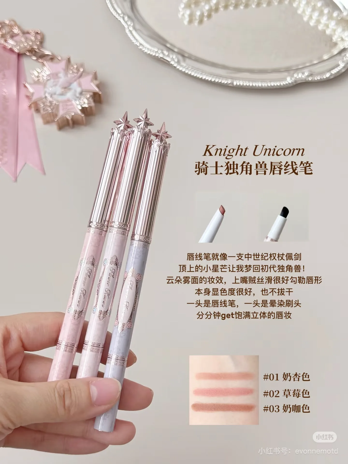 Flower Knows Knight Unicorn Velvet Matte Lipstick Lip Liner Pencil Waterproof Long Lasting Nude Contour Pen Lip Tint Cosmetics
Flower Knows Knight Unicorn Velvet Matte Lipstick Lip Liner Pencil Waterproof Long Lasting Nude Contour Pen Lip Tint Cosmetics