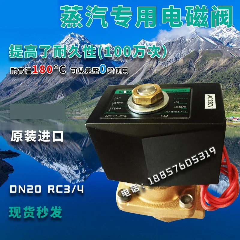 APK11-10A/15A/20A/25A-C4A-AC220V Japanese steam solenoid valve
APK11-10A/15A/20A/25A-C4A-AC220V Japanese steam solenoid valve