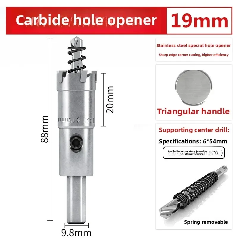 19mm Hard alloy hole saw, stainless steel hole saw, iron plate, steel plate, metal aluminum alloy reamer drill.
19mm Hard alloy hole saw, stainless steel hole saw, iron plate, steel plate, metal aluminum alloy reamer drill.