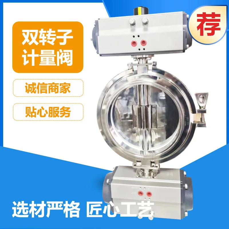Compass Sanitary Stainless Steel Double Rotor Metering Valve New Rotary Double Dosing Butterfly Valve Powder Charging
Compass Sanitary Stainless Steel Double Rotor Metering Valve New Rotary Double Dosing Butterfly Valve Powder Charging