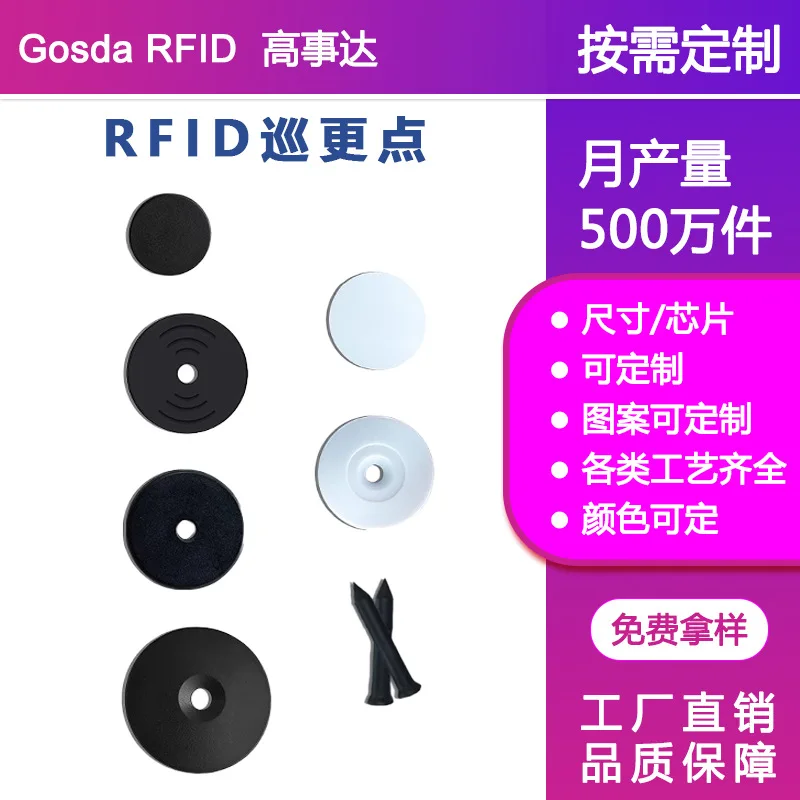 Customized RFID Patrol Electronic NFC Anti-Metal Attendance Sign-In Security Inspection Patrol Point
Customized RFID Patrol Electronic NFC Anti-Metal Attendance Sign-In Security Inspection Patrol Point