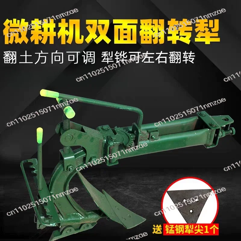Micro-Tiller Accessories, Double-Sided Plow for Soil Turning and Trenching
Micro-Tiller Accessories, Double-Sided Plow for Soil Turning and Trenching
