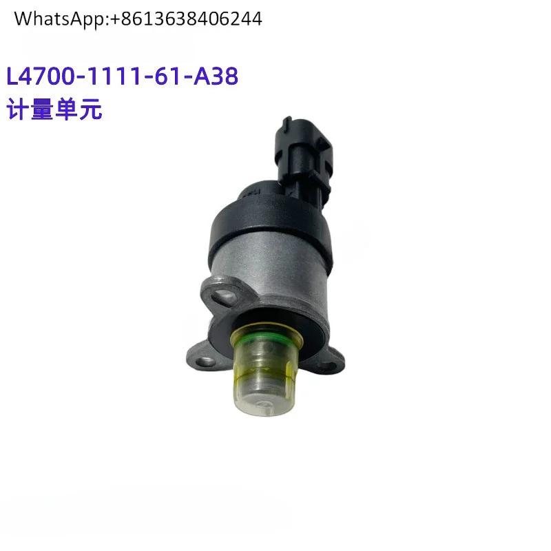 Engine original L4700-1111-61-A38 metering valve metering unit Chenglong Jianghuai Futian
Engine original L4700-1111-61-A38 metering valve metering unit Chenglong Jianghuai Futian