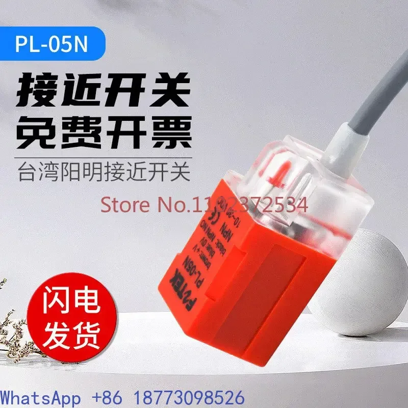 2 шт.-новый оригинальный качественный тайваньский бесконтактный фотоэлектрический переключатель Yangming PL-05N
2 шт.-новый оригинальный качественный тайваньский бесконтактный фотоэлектрический переключатель Yangming PL-05N