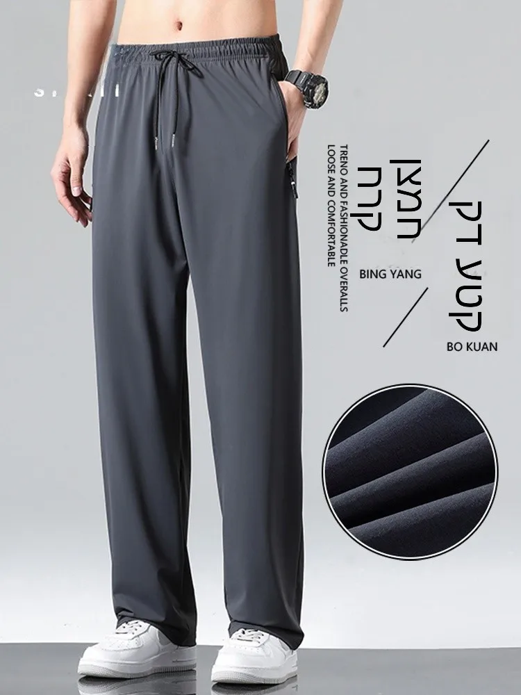 Ice Silk Men's Summer New Style Thin Quick Dry Sports Casual Pants Loose Straight Leg Long Trousers Fashionable Urban Cool
Ice Silk Men's Summer New Style Thin Quick Dry Sports Casual Pants Loose Straight Leg Long Trousers Fashionable Urban Cool
