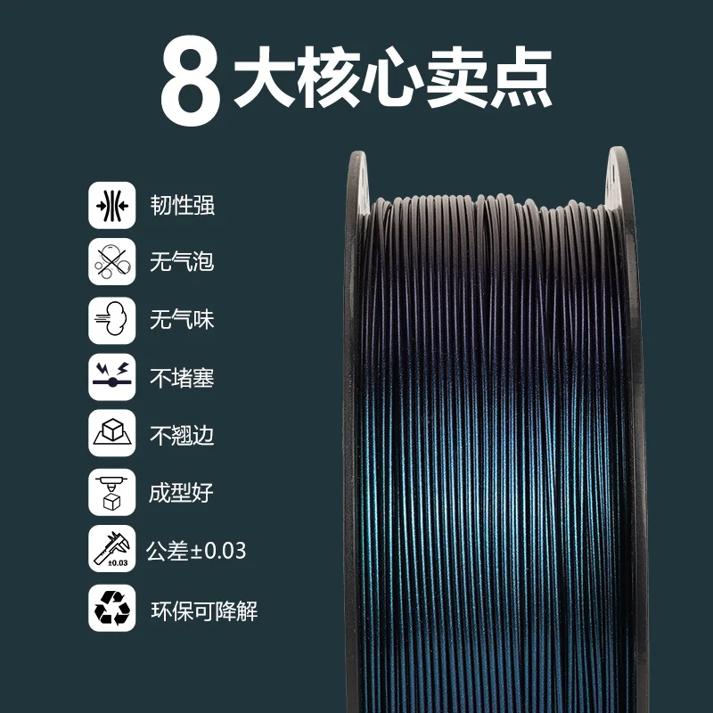 Matte PLA Plus Filament 1.75mm, Clove Purple Color,Low Warping, Minimal Layer Lines, Dimensional Accuracy +/- 0.02mm, 1kg(2.2lb)
Matte PLA Plus Filament 1.75mm, Clove Purple Color,Low Warping, Minimal Layer Lines, Dimensional Accuracy +/- 0.02mm, 1kg(2.2lb)