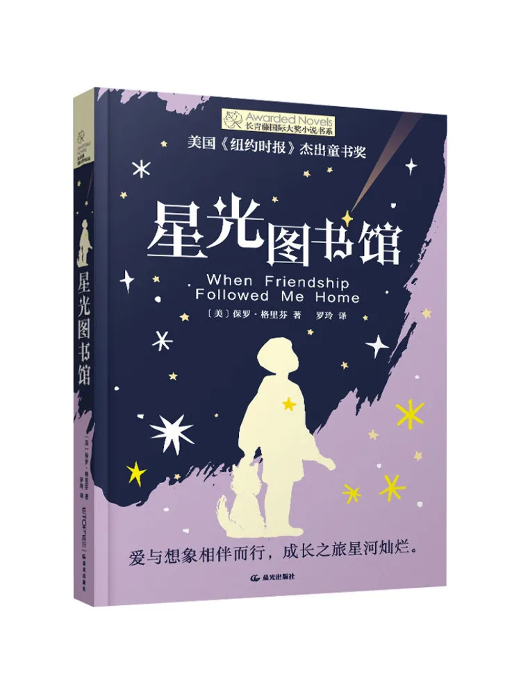 Book-Winshare Starlight Library
Book-Winshare Starlight Library