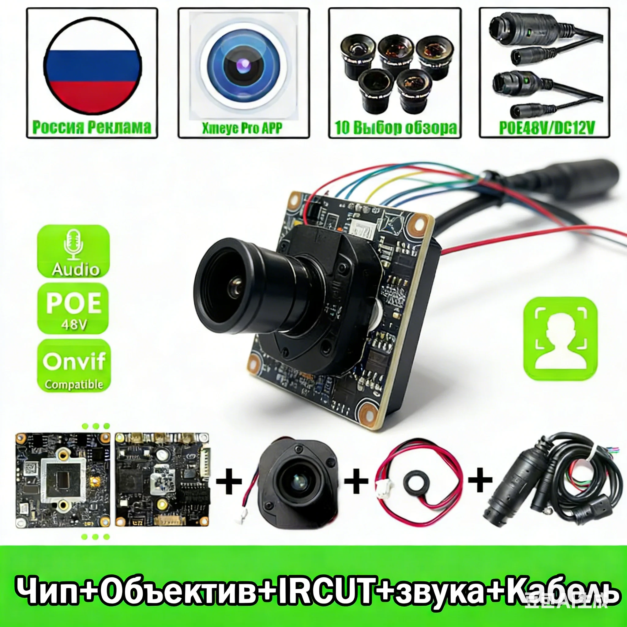 2K 4.0MP HD CCTV IP Camera Module Audio XMEYE H.265 ONVIF DC12V/POE48V Chip Board+Lens+IRcut+Cable DIY Complete Kit Set
2K 4.0MP HD CCTV IP Camera Module Audio XMEYE H.265 ONVIF DC12V/POE48V Chip Board+Lens+IRcut+Cable DIY Complete Kit Set