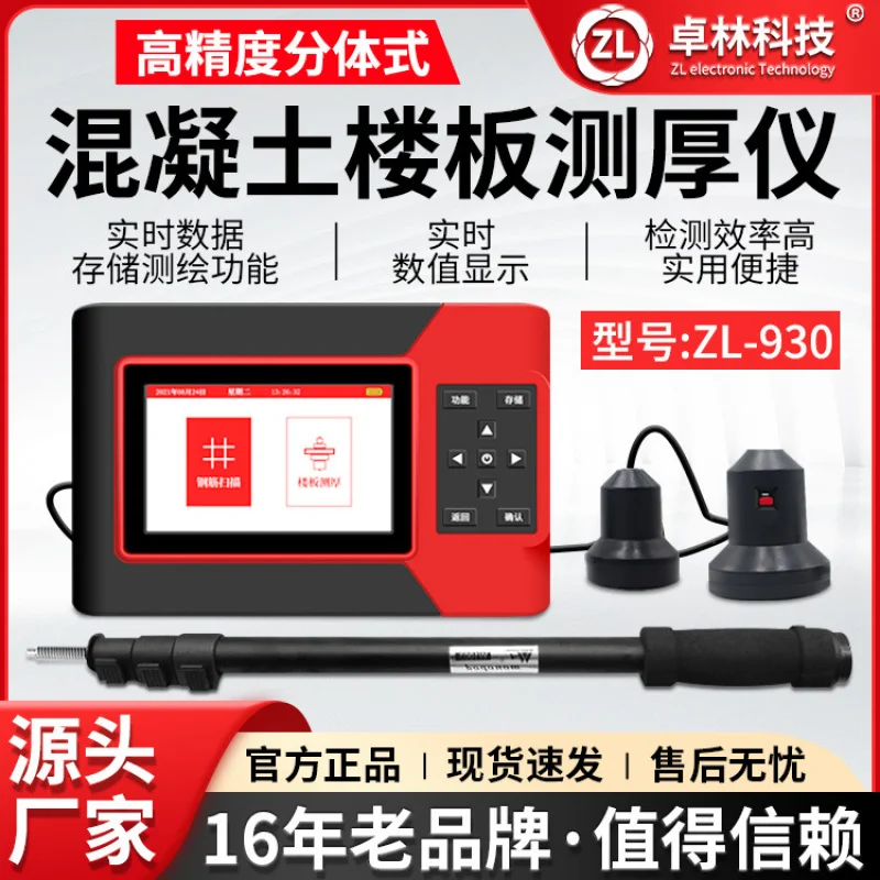 ZL930 Комплексный детектор арматурного пола Многофункциональный настенный детектор Высокоточный детектор арматуры
ZL930 Комплексный детектор арматурного пола Многофункциональный настенный детектор Высокоточный детектор арматуры