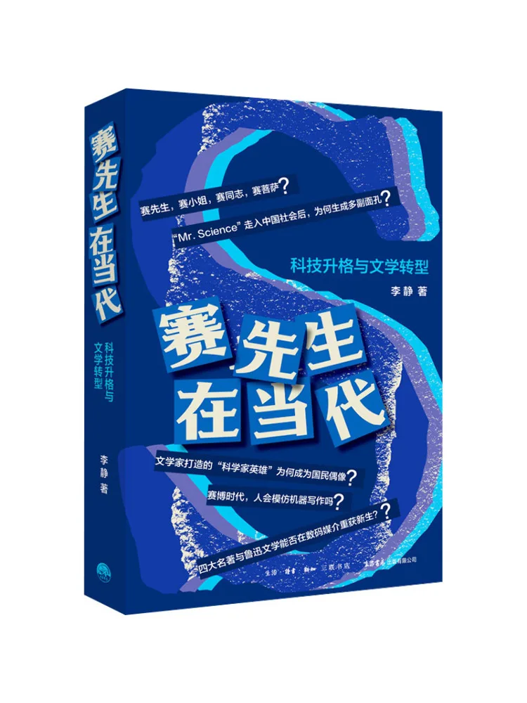 Книга-Winshare Mr Sai в современном технологическом обновлении и литературном трансформации
Книга-Winshare Mr Sai в современном технологическом обновлении и литературном трансформации