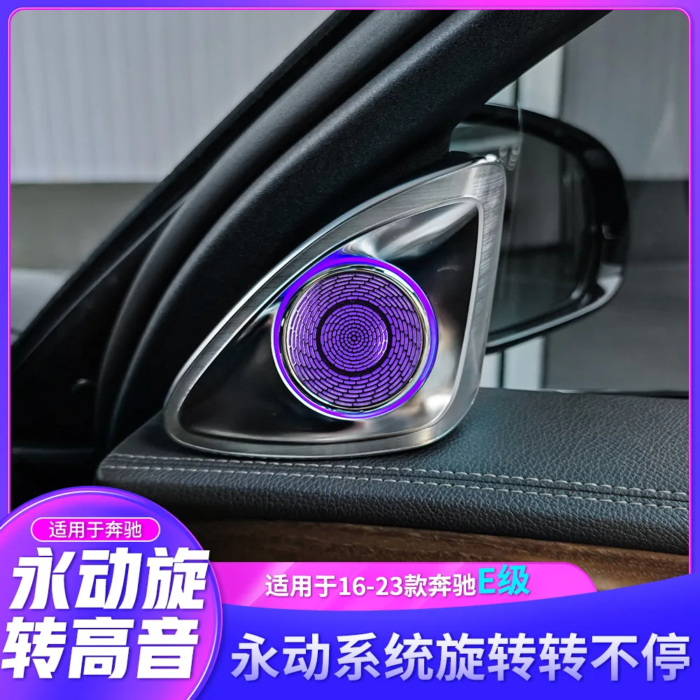 Suitable for 16-23 Mercedes-Benz E-Class 4D Permanent Rotating Tweeter Modification and Upgrade Interior Luminous Tweeter
Suitable for 16-23 Mercedes-Benz E-Class 4D Permanent Rotating Tweeter Modification and Upgrade Interior Luminous Tweeter