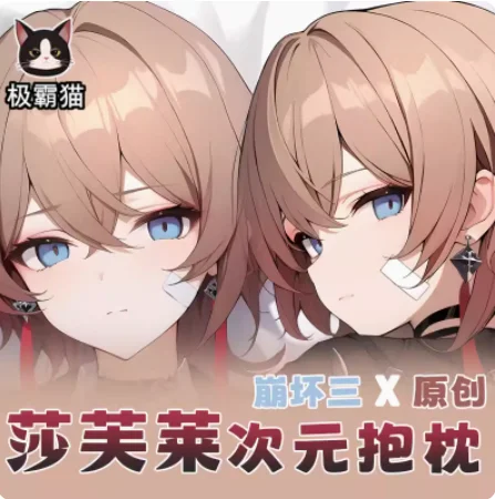 Японское аниме Honkai Impact 3, сексуальная подушка для обнимания дакимакура, искусственная наволочка, подушка, постельное белье, подарки JBM
Японское аниме Honkai Impact 3, сексуальная подушка для обнимания дакимакура, искусственная наволочка, подушка, постельное белье, подарки JBM
