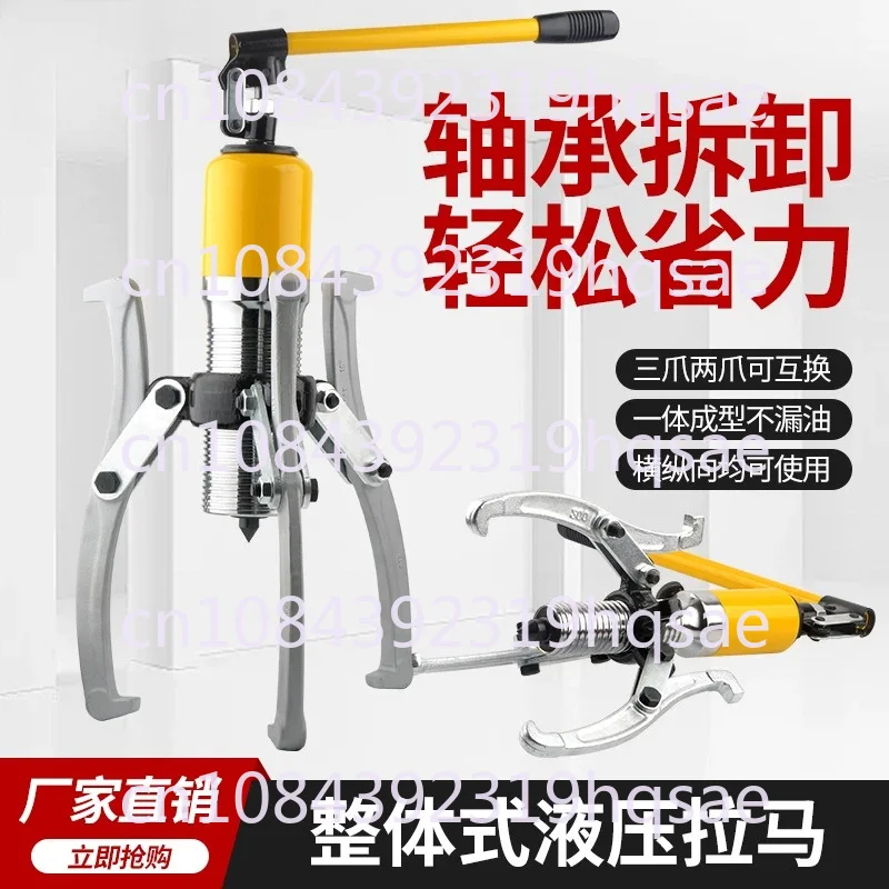 5T Overall Hydraulic Puller Ton Bearing Puller Two-claw Three-claw Horizontal Use
5T Overall Hydraulic Puller Ton Bearing Puller Two-claw Three-claw Horizontal Use