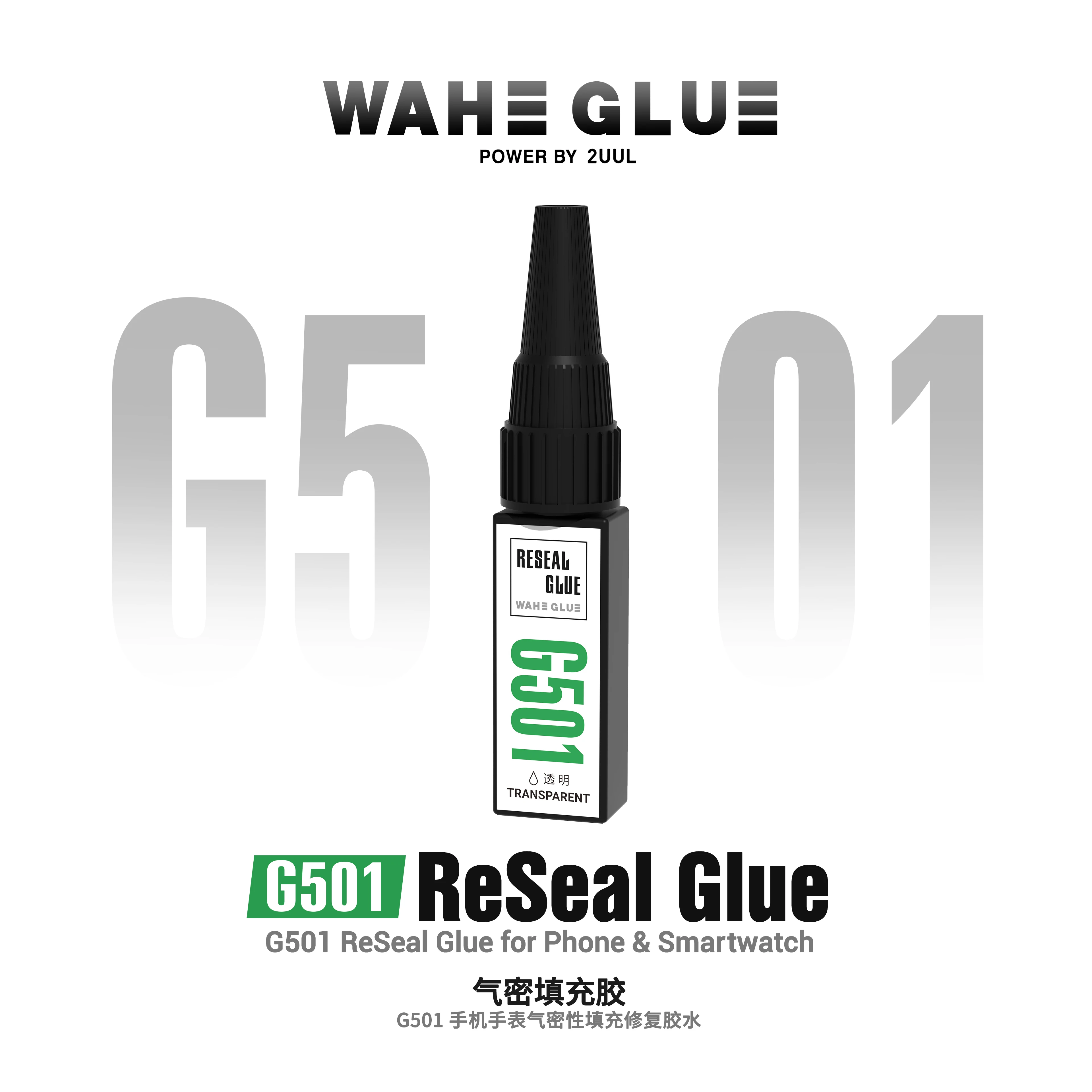 2UUL WAHE G501 ReSeal Glue Air Leak Sealing Filler for Phone and Smartwatch Clamp Free Heat Free No Residue Easy Clean Up 20ml
2UUL WAHE G501 ReSeal Glue Air Leak Sealing Filler for Phone and Smartwatch Clamp Free Heat Free No Residue Easy Clean Up 20ml