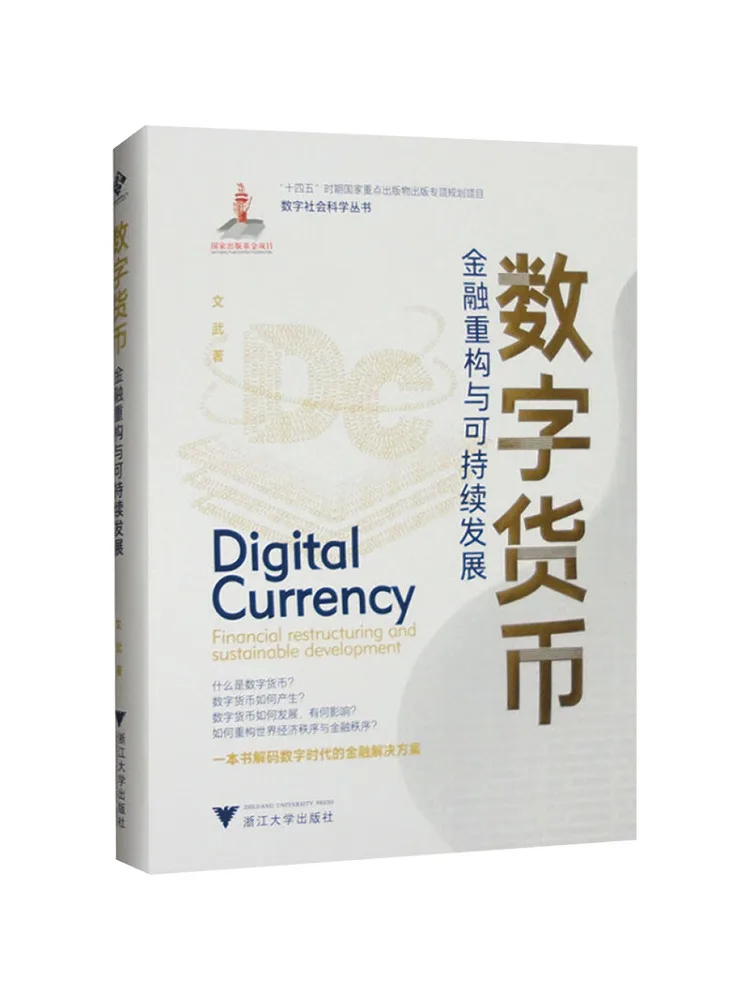 Book-Winshare Cryptocurrencies Financial Reconstruction and Sustainable Development
Book-Winshare Cryptocurrencies Financial Reconstruction and Sustainable Development