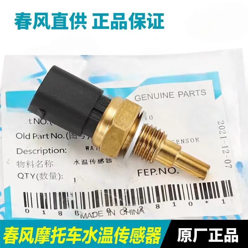 Motorcycle Engine Water Temperature Sensor For CFMOTO 150NK 250NK 250SR 400NK 650NK MT GT 675SR CFMOTO NK250
Motorcycle Engine Water Temperature Sensor For CFMOTO 150NK 250NK 250SR 400NK 650NK MT GT 675SR CFMOTO NK250