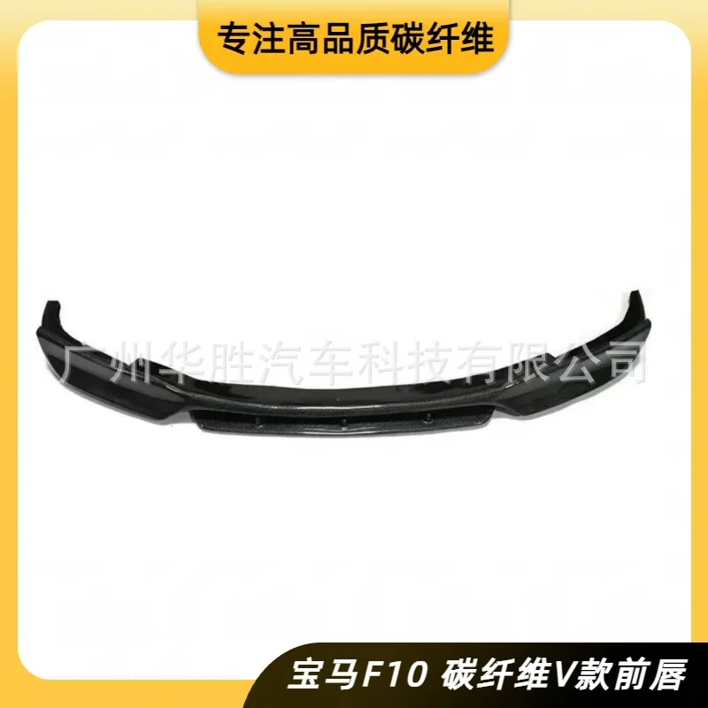 Suitable for BMW 5 Series F10 F18 modified V carbon fiber front lip front shovel front surround car modified parts
Suitable for BMW 5 Series F10 F18 modified V carbon fiber front lip front shovel front surround car modified parts