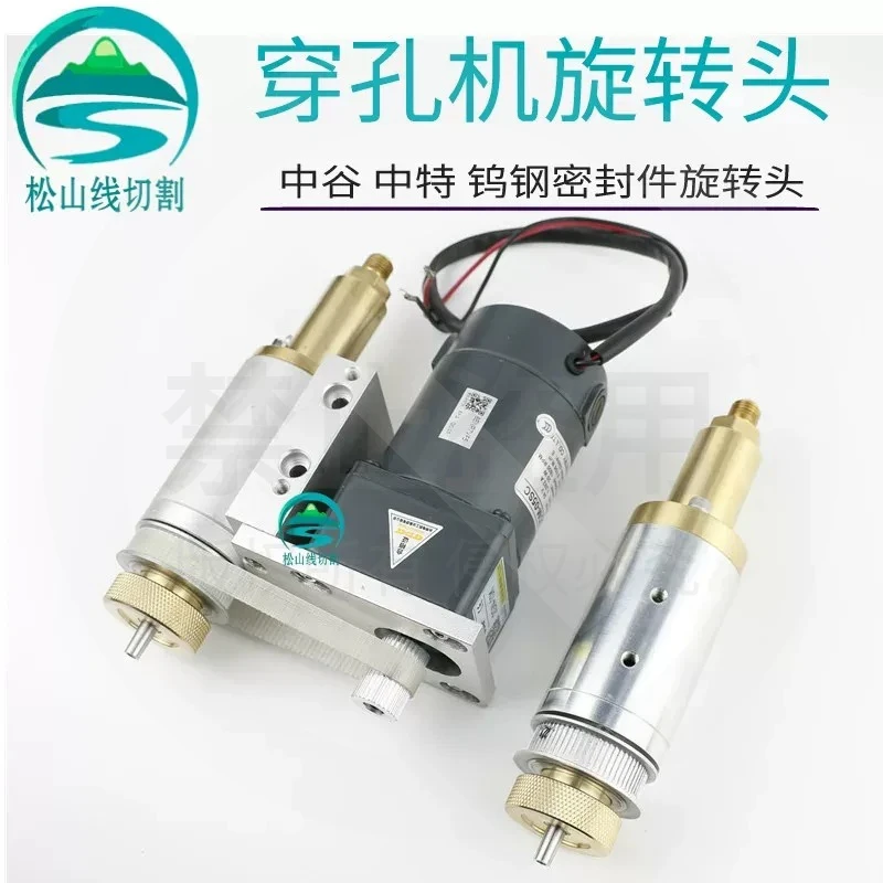 hot Piercing machine all-in-one machine rotating head punching machine accessories Zhongte Lechuan Zhonggu steel
hot Piercing machine all-in-one machine rotating head punching machine accessories Zhongte Lechuan Zhonggu steel