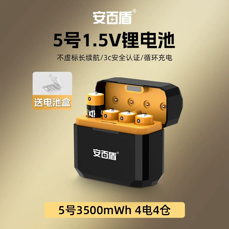 Suitable for Anbdun No.5 rechargeable lithium batteries and No.7 battery compartments, supporting fast-charging battery sets
Suitable for Anbdun No.5 rechargeable lithium batteries and No.7 battery compartments, supporting fast-charging battery sets