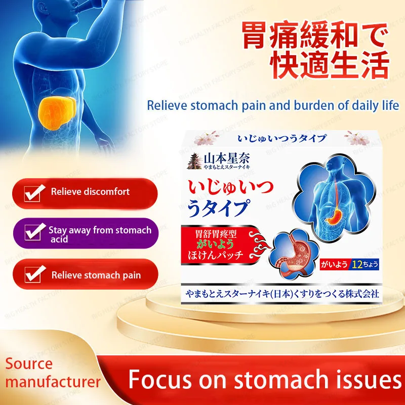 Weishu Stomach Pain Type Health Patch Relieves Gastrointestinal Discomfort, Accumulation of Food, Bloating, Gastric Acid External Plaster Patch
Weishu Stomach Pain Type Health Patch Relieves Gastrointestinal Discomfort, Accumulation of Food, Bloating, Gastric Acid External Plaster Patch