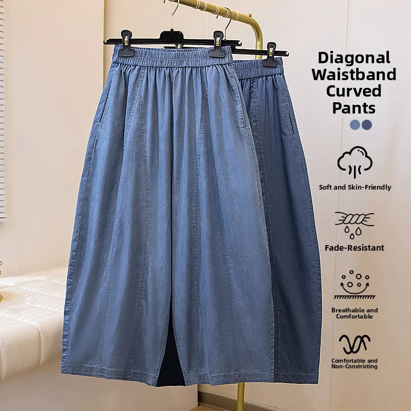 Casual Loose Women's Jeans plus Size Summer New Style Thin Wide Leg Nine Points Pants Comfortable Breathable Artistic Pure Color
Casual Loose Women's Jeans plus Size Summer New Style Thin Wide Leg Nine Points Pants Comfortable Breathable Artistic Pure Color