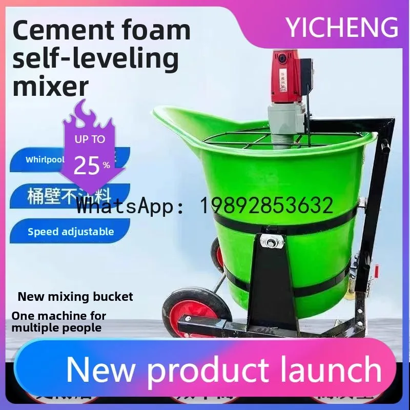 Yy power self-leveling mixer bucket commercial duckbill variable speed cement foaming mixer
Yy power self-leveling mixer bucket commercial duckbill variable speed cement foaming mixer