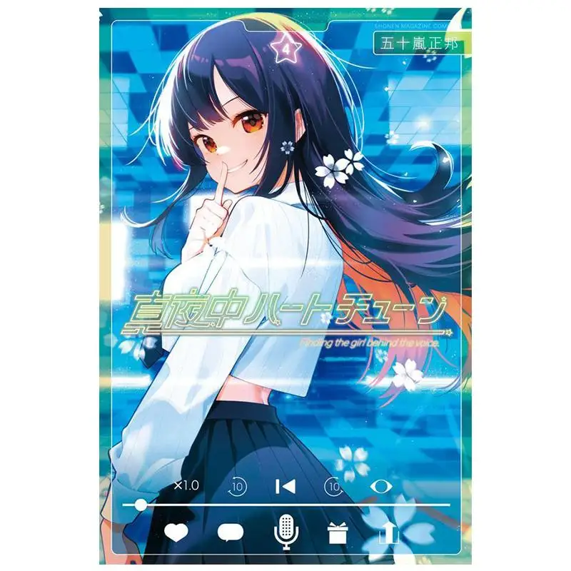 Midnight Heart Tune 04 Masakuni Igarashi Kodansha 9784065357774 Book
Midnight Heart Tune 04 Masakuni Igarashi Kodansha 9784065357774 Book