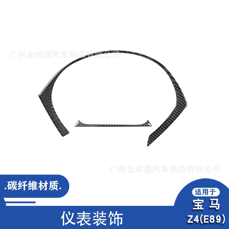 For 09-16 BMW Z4 E89 carbon fiber instrument decoration sticker car interior modification accessories
For 09-16 BMW Z4 E89 carbon fiber instrument decoration sticker car interior modification accessories