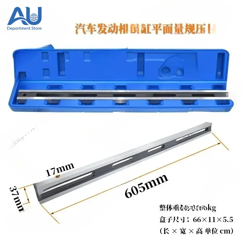 Automobile Engine Cylinder Head Plane Ruler Ruler Edge Flatness Measurement Blue Dot Middle Cylinder Grinding
Automobile Engine Cylinder Head Plane Ruler Ruler Edge Flatness Measurement Blue Dot Middle Cylinder Grinding